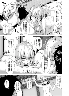 [Sakura Garden (Shirosuzu)] Master-san o Korashime Ana de Oshioki Shite Agemasu (Fate/Grand Order) [Digital] - page 14