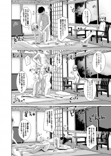 [Sakura Garden (Shirosuzu)] Master-san o Korashime Ana de Oshioki Shite Agemasu (Fate/Grand Order) [Digital] - page 17