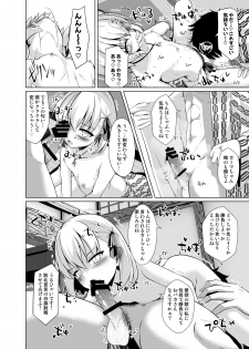 [Sakura Garden (Shirosuzu)] Master-san o Korashime Ana de Oshioki Shite Agemasu (Fate/Grand Order) [Digital] - page 7