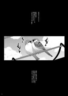 [Darabuchidou (Darabuchi)] Tsumareta Ikoku no Hana II [Digital] - page 3