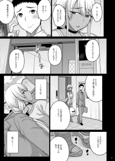 [Darabuchidou (Darabuchi)] Tsumareta Ikoku no Hana II [Digital] - page 6