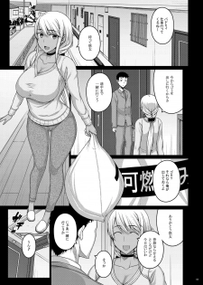 [Darabuchidou (Darabuchi)] Tsumareta Ikoku no Hana II [Digital] - page 4