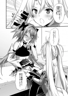 [Aigamodou (Ayakawa Riku)] Astolfo Shiboritori (Fate/Grand Order) [Digital] - page 4