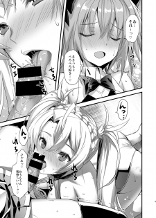 [Aigamodou (Ayakawa Riku)] Astolfo Shiboritori (Fate/Grand Order) [Digital] - page 5