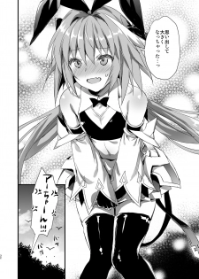 [Aigamodou (Ayakawa Riku)] Astolfo Shiboritori (Fate/Grand Order) [Digital] - page 32