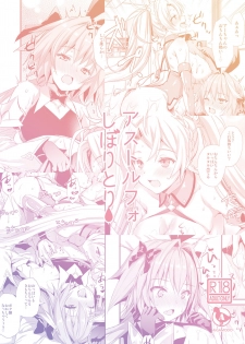 [Aigamodou (Ayakawa Riku)] Astolfo Shiboritori (Fate/Grand Order) [Digital] - page 36