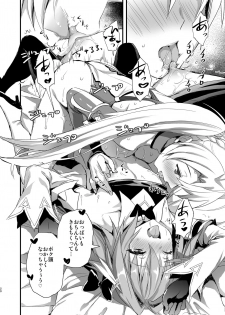 [Aigamodou (Ayakawa Riku)] Astolfo Shiboritori (Fate/Grand Order) [Digital] - page 20