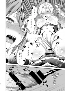 [Aigamodou (Ayakawa Riku)] Astolfo Shiboritori (Fate/Grand Order) [Digital] - page 28