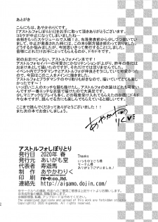 [Aigamodou (Ayakawa Riku)] Astolfo Shiboritori (Fate/Grand Order) [Digital] - page 34