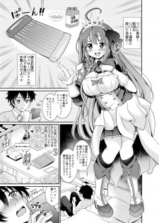 [Kurokoya (Shikigami Kuroko)] Peco Lotion (Princess Connect! Re:Dive) [Digital] - page 3
