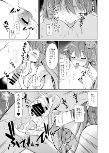 [Kurokoya (Shikigami Kuroko)] Peco Lotion (Princess Connect! Re:Dive) [Digital] - page 15