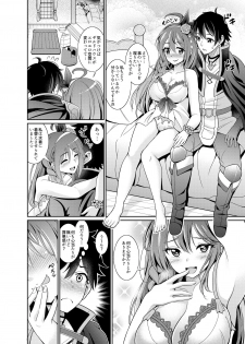[Kurokoya (Shikigami Kuroko)] Peco Lotion (Princess Connect! Re:Dive) [Digital] - page 6