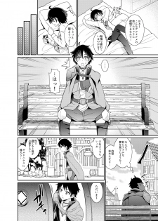 [Kurokoya (Shikigami Kuroko)] Peco Lotion (Princess Connect! Re:Dive) [Digital] - page 4