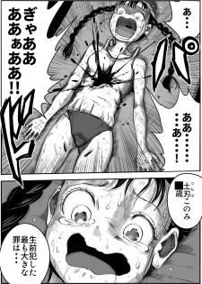 [Ichinichi Atelier (Himei Yoru)] Shoujo to Shoujo to Jigokuezu 3-kan - page 26