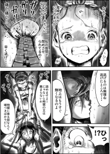 [Ichinichi Atelier (Himei Yoru)] Shoujo to Shoujo to Jigokuezu 3-kan - page 5