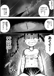 [Ichinichi Atelier (Himei Yoru)] Shoujo to Shoujo to Jigokuezu 3-kan - page 8