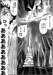 [Ichinichi Atelier (Himei Yoru)] Shoujo to Shoujo to Jigokuezu 3-kan - page 15
