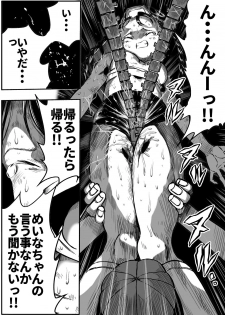 [Ichinichi Atelier (Himei Yoru)] Shoujo to Shoujo to Jigokuezu 3-kan - page 6