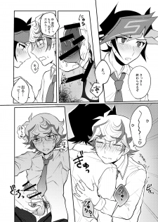 [Tanpopo tanpo (Po ponta)] Te o Tsunaide Sorekara (Yu-Gi-Oh! VRAINS) [Digital] - page 32