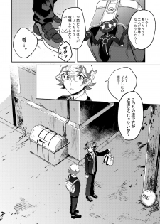 [Tanpopo tanpo (Po ponta)] Te o Tsunaide Sorekara (Yu-Gi-Oh! VRAINS) [Digital] - page 11