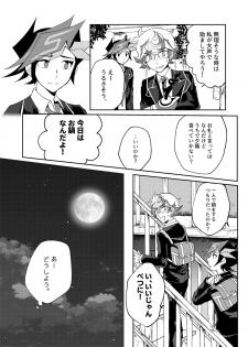 [Tanpopo tanpo (Po ponta)] Te o Tsunaide Sorekara (Yu-Gi-Oh! VRAINS) [Digital] - page 17