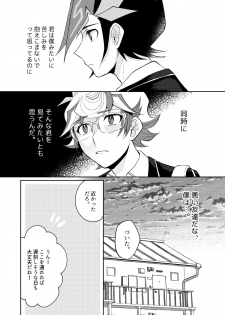 [Tanpopo tanpo (Po ponta)] Te o Tsunaide Sorekara (Yu-Gi-Oh! VRAINS) [Digital] - page 16