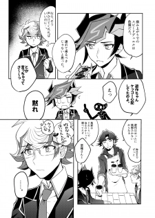 [Tanpopo tanpo (Po ponta)] Te o Tsunaide Sorekara (Yu-Gi-Oh! VRAINS) [Digital] - page 7