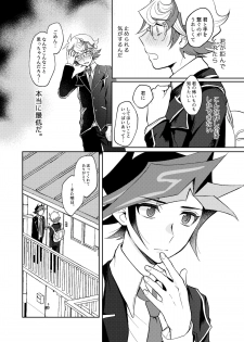 [Tanpopo tanpo (Po ponta)] Te o Tsunaide Sorekara (Yu-Gi-Oh! VRAINS) [Digital] - page 27