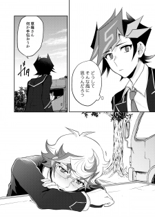 [Tanpopo tanpo (Po ponta)] Te o Tsunaide Sorekara (Yu-Gi-Oh! VRAINS) [Digital] - page 40