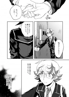 [Tanpopo tanpo (Po ponta)] Te o Tsunaide Sorekara (Yu-Gi-Oh! VRAINS) [Digital] - page 15