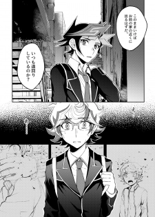 [Tanpopo tanpo (Po ponta)] Te o Tsunaide Sorekara (Yu-Gi-Oh! VRAINS) [Digital] - page 12