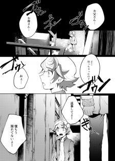 [Tanpopo tanpo (Po ponta)] Te o Tsunaide Sorekara (Yu-Gi-Oh! VRAINS) [Digital] - page 2