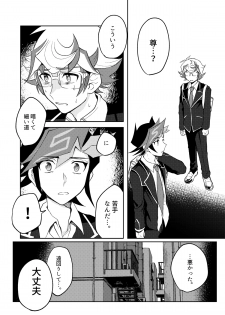 [Tanpopo tanpo (Po ponta)] Te o Tsunaide Sorekara (Yu-Gi-Oh! VRAINS) [Digital] - page 13