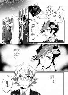 [Tanpopo tanpo (Po ponta)] Te o Tsunaide Sorekara (Yu-Gi-Oh! VRAINS) [Digital] - page 9