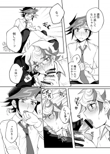 [Tanpopo tanpo (Po ponta)] Te o Tsunaide Sorekara (Yu-Gi-Oh! VRAINS) [Digital] - page 33