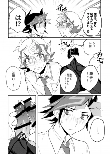 [Tanpopo tanpo (Po ponta)] Te o Tsunaide Sorekara (Yu-Gi-Oh! VRAINS) [Digital] - page 31