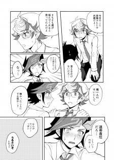 [Tanpopo tanpo (Po ponta)] Te o Tsunaide Sorekara (Yu-Gi-Oh! VRAINS) [Digital] - page 35