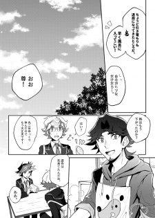 [Tanpopo tanpo (Po ponta)] Te o Tsunaide Sorekara (Yu-Gi-Oh! VRAINS) [Digital] - page 6