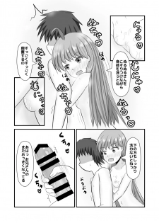 [Hokofuwachaya (Aomi Dei)] Doutei-san o Oishiku Tabechaun da yo! (Hinabita) [Digital] - page 7