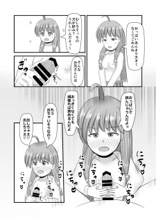 [Hokofuwachaya (Aomi Dei)] Doutei-san o Oishiku Tabechaun da yo! (Hinabita) [Digital] - page 5