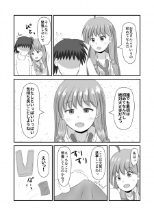 [Hokofuwachaya (Aomi Dei)] Doutei-san o Oishiku Tabechaun da yo! (Hinabita) [Digital] - page 3