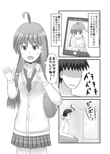 [Hokofuwachaya (Aomi Dei)] Doutei-san o Oishiku Tabechaun da yo! (Hinabita) [Digital] - page 2