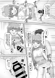 [Hokofuwachaya (Aomi Dei)] Doutei-san o Oishiku Tabechaun da yo! (Hinabita) [Digital] - page 15