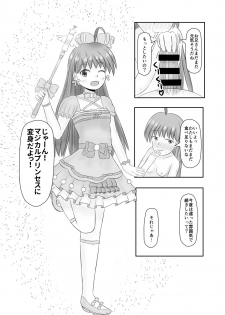 [Hokofuwachaya (Aomi Dei)] Doutei-san o Oishiku Tabechaun da yo! (Hinabita) [Digital] - page 13
