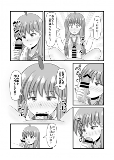 [Hokofuwachaya (Aomi Dei)] Doutei-san o Oishiku Tabechaun da yo! (Hinabita) [Digital] - page 4
