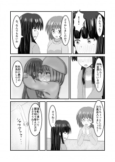 [Hokofuwachaya (Aomi Day)] Shigokuiro Rendezvous (Hinabita) [Digital] - page 6