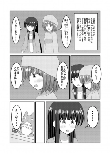 [Hokofuwachaya (Aomi Day)] Shigokuiro Rendezvous (Hinabita) [Digital] - page 2