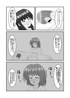 [Hokofuwachaya (Aomi Day)] Shigokuiro Rendezvous (Hinabita) [Digital] - page 39