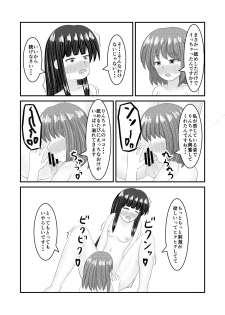 [Hokofuwachaya (Aomi Day)] Shigokuiro Rendezvous (Hinabita) [Digital] - page 32