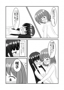 [Hokofuwachaya (Aomi Day)] Shigokuiro Rendezvous (Hinabita) [Digital] - page 41